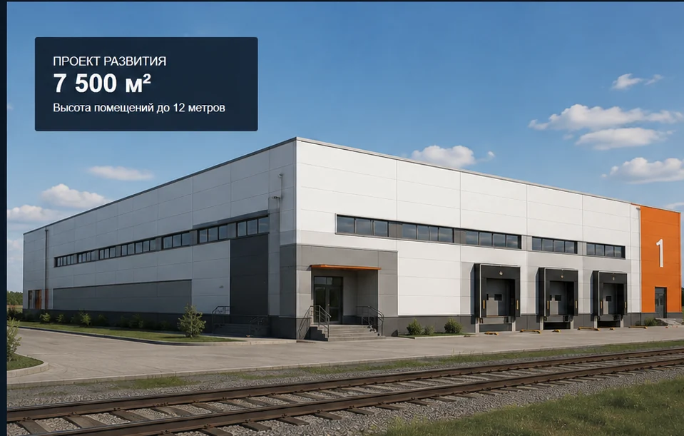 Проект современного производственно-складского комплекса